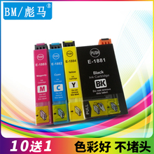 彪马兼容爱普生epsonT1881墨盒 WF-3641 WF-7111 7621 T188墨盒