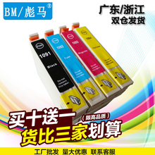 适用爱普生EPSONT1091墨盒ME30 600F ME1100墨盒 ME300 360 彪马