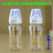 爱得利新生婴儿宽口径晶钻玻璃奶瓶带吸管把手150ml240毫升 正品