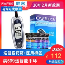 强生血糖仪稳豪倍易型50片血糖试纸家用血糖测试仪血糖测量全自动