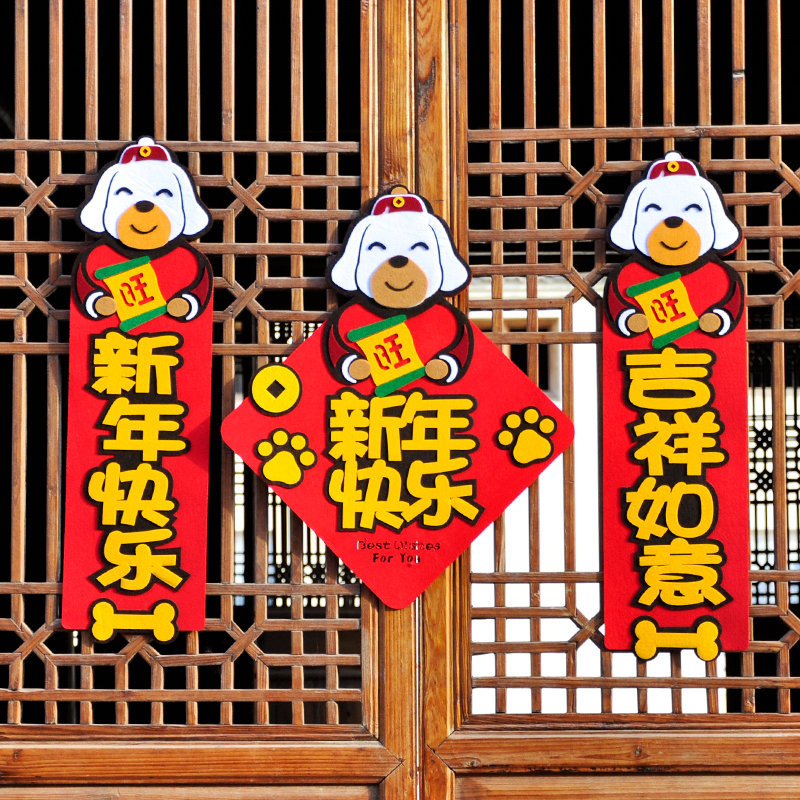 春节装饰品拉花挂画