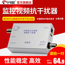 105A 今可视JKS 电梯监控视频强悍抗干扰器水波纹 自动调节扩展器
