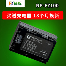 a73 送充电器 ILCE FZ100电板座充 FZ100电池 a7r3 a7rIII 适用Sony索尼微单相机 a7m3 沣标NP a7rm3