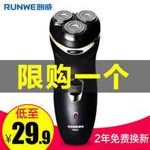 三头智能胡须刀须刨Rs935 朗威剃须刀电动剃须刀充电式刮胡刀男士