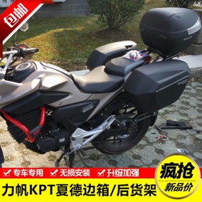 力帆KP250 LF250-3R改装加强型后货架尾箱架