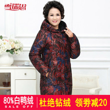 中老年羽绒服女中长款加厚大码女装50岁妈妈装上衣人冬装外套中年图片