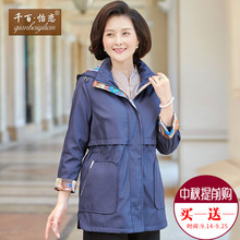 千百怡恋中老年女装秋装长袖风衣妈妈装中长款上衣中年人连帽外套图片