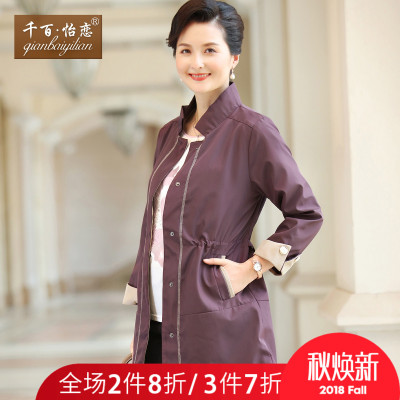 千百怡恋妈妈春秋气质外套薄款中老年女装2018新款秋装中长款风衣