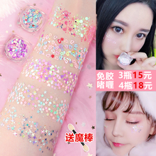 网红眼妆亮片贴眼影星空少女心爱心化妆闪粉人鱼之鳞啫喱膏免胶水