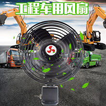 电风扇12V24v大货车汽车面包车用小电扇强力风大制冷摇头全金属