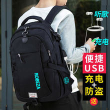 双肩包男韩版 潮流时尚 休闲书包高中初中大学生大容量电脑旅行背包