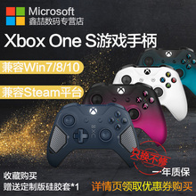 S游戏手柄 怪物猎人世界 PC电脑无线蓝牙手柄 One 微软 Xboxones手柄 Xbox 精英手柄 Microsoft 兼容steam