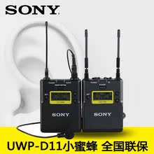 SONY UWP-D11无线胸麦小蜜蜂舞台演出无线话筒