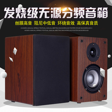 家庭影音新品 4寸二分频无源环绕音箱桌面书架电脑音响低音 莞音