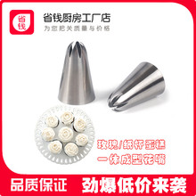 2D花嘴惠尔通同款 一体成型纸杯蛋糕玫瑰花嘴 曲奇裱花嘴 精工品质