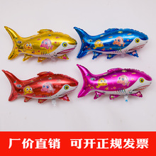 海洋动物鲨鱼气球装 宝宝儿童生日宴会派对布置 卡通铝膜气球