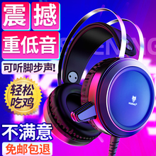 电脑耳机头戴式台式电竞游戏耳麦网吧带麦吃鸡NUBWO/狼博旺 N1有线带话筒笔记本手机7.1声道绝地求生听声辩位
