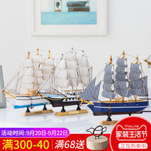 一帆风顺实木帆船地中海风格装饰品摆件小创意船模型工艺品船模木