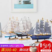 饰品摆件小创意船模型工艺品船模木 一帆风顺守痉船地中海风格