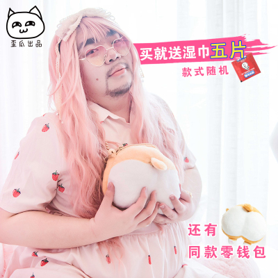 歪瓜出品 柴犬屁股包包 超萌柯基毛绒屁股软妹斜挎包 零钱包