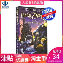 第一部 Harry the philosopher JK罗琳正版 哈利波特与魔法石 国外经典 全英版青少年读物 and Potter Stone 英文原版小说 名著
