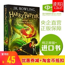 Harry JK罗琳 全英文版 系列第二部 国外读物 Potter 正版 and 英文原版小说 进口书 the Secrets Chamber 哈利波特与密室