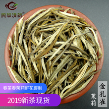 茉莉花茶2019年新茶叶浓香茉莉针王花茶白毫松芽金针王500克袋装
