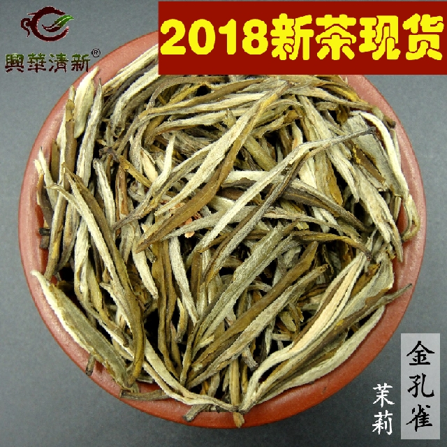 克袋装包邮500年新茶叶浓香茉莉针王花茶松芽金针王2018茉莉花茶