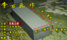 小号 包邮 粗磨石磨刀石家用菜刀油石磨刀棒水滴青分区 天然之砂
