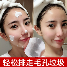 【买2送4】正品面部排浊按摩膏深层清洁毛孔垃圾美容院专用无毒素