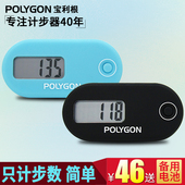 儿童老人走路健身迷你计步器男女适用 Polygon单功能3D电子计步器