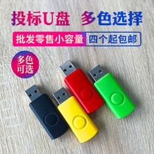 8g标书招标用优盘 多彩色带指示灯 公司商务礼品刻字u盘定制logo 512m 128m 小容量投标u盘32m 64m