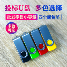 小容量招标投标u盘128m 512m 1g 2 4g 8g 32m 64m公司展会商务标书用金属刻字优盘可定制logo 多彩色带指示灯