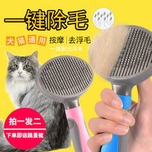 猫咪毛刷狗毛梳子宠物去浮毛刷子泰迪金毛专用梳毛器神器狗狗用品