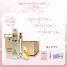 澳洲chantelle/香娜露儿羊胎素四件套装水乳液眼霜精华礼盒正品
