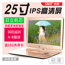 SAST 先科2588Q光碟片DVD读碟播放器便携式学生放碟机影碟机家用