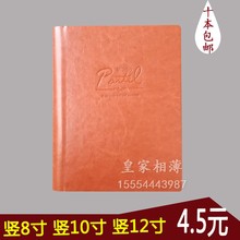 相册封皮 竖10寸竖12儿童婚纱影楼相册封面 宝宝照片书皮册面定制