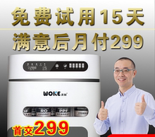 WOKE白金版沃刻直饮机智能家用净水机沃克净水器反渗透厨下刘仪伟