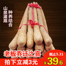 怀康温县铁棍山药河南焦作淮山5斤正宗怀山约新鲜铁杆棒山荮特产