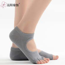 远阳瑜伽新品 女专业瑜伽防滑袜瑜珈露背露趾运动袜子