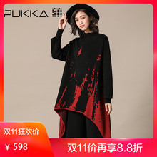 Pukka蒲牌提花撞色针织衫女原创设计女装秋冬装女2018新款图片