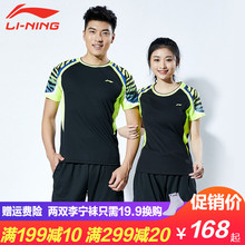 男女款 李宁羽毛球服套装 2019新款 全英赛速干比赛服团购春秋运动服
