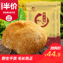 深山野生猴头菇干货500克新品山猴头蘑菇猴头菌包邮免费打粉