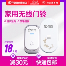 乔安门铃无线家用超远距离无线门铃一拖一拖二电子遥控老人呼叫器