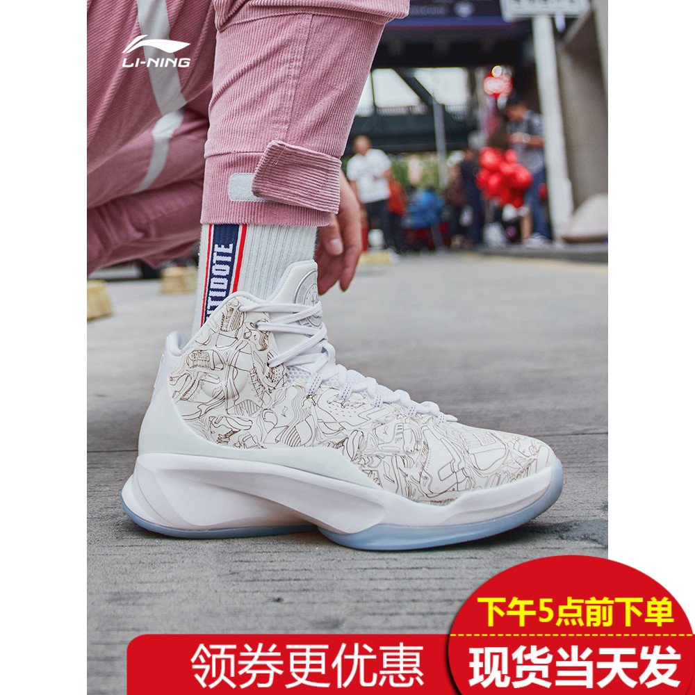 Li Ning, Yu Shuai, 10th generation laser basketball shoes, Yu Shuai, 11 Wade's Way, 7 Sonics, 6 high top competition shoes, sports shoes, male