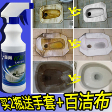 【天天特价】瓷砖清洁剂地砖金属划痕水泥印尿垢顽固污渍强力去污