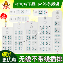 子弹头无线插排插线板接线板插板拖线板3/4/5/6/8/10位插座不带线