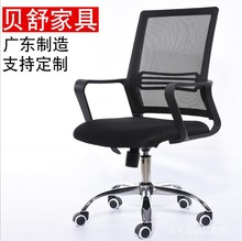 电脑椅家用会议办公椅升降转椅职员学习麻将座椅人体工学靠背椅子