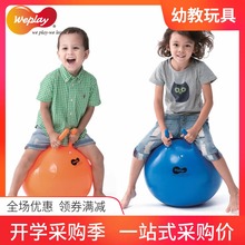台湾WEPLAY幼儿童龙球跳球感统训练器材弹跳球羊角球瑜伽球 原装