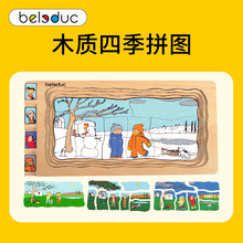 德国贝乐多幼儿园儿童早教益智木质启蒙认知玩具拼图拼版四季